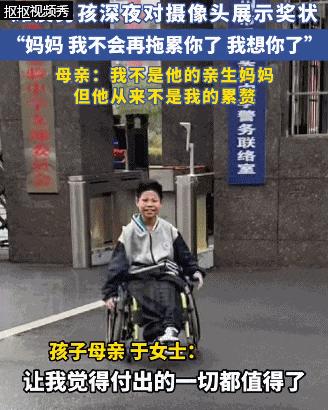 瘫痪男孩深夜对摄像头说：妈妈<strong></p>
<p>贵金属模拟试题</strong>，我不会再拖累你！真相更让人泪目