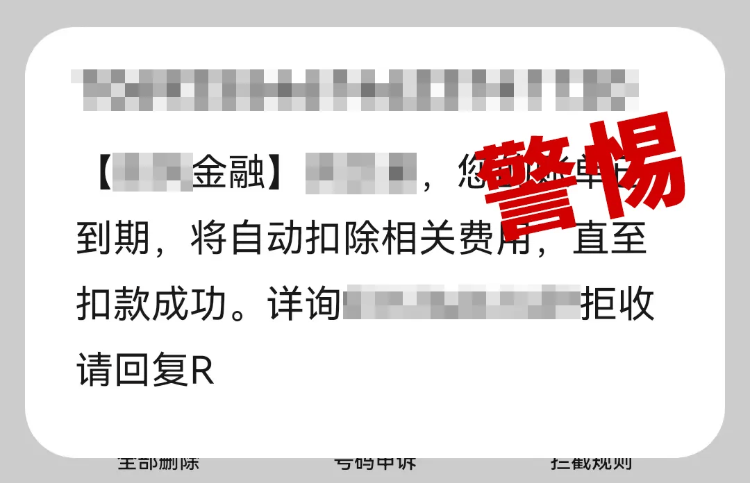 有上海市民突然收到：将自动扣款5000元<strong></p>
<p>有几家正规贵金属</strong>！警方紧急提醒
