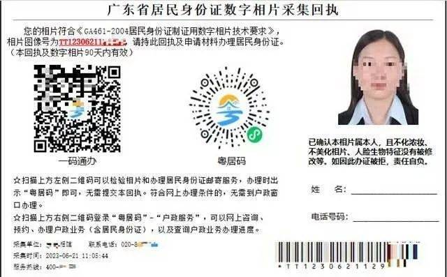 身份证4401开头的请注意<strong></p>
<p>有几家正规贵金属</strong>！广州警方提醒→