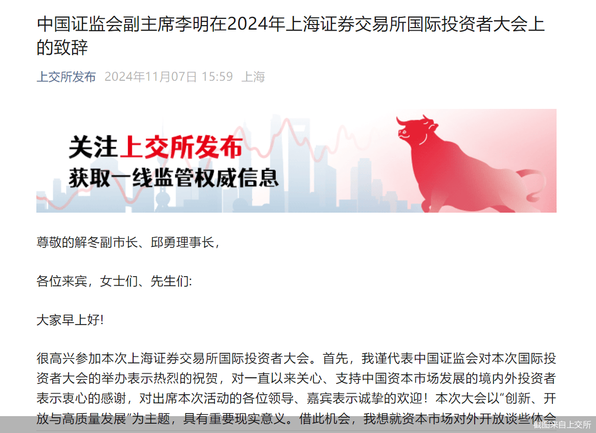 证监会、上交所发声<strong></p>
<p>贵金属交易结算时间</strong>！提及资本市场对外开放、提升A股投资价值