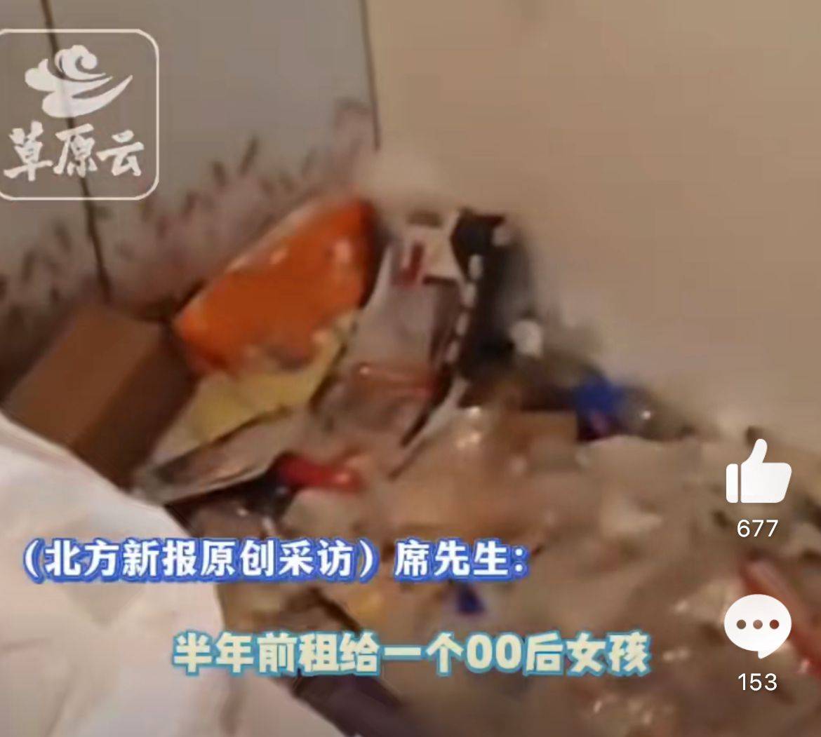 00后女孩租房半年<strong></p>
<p>深圳聚盈贵金属</strong>，房东4天清出7车垃圾！网友：直接住垃圾场吧