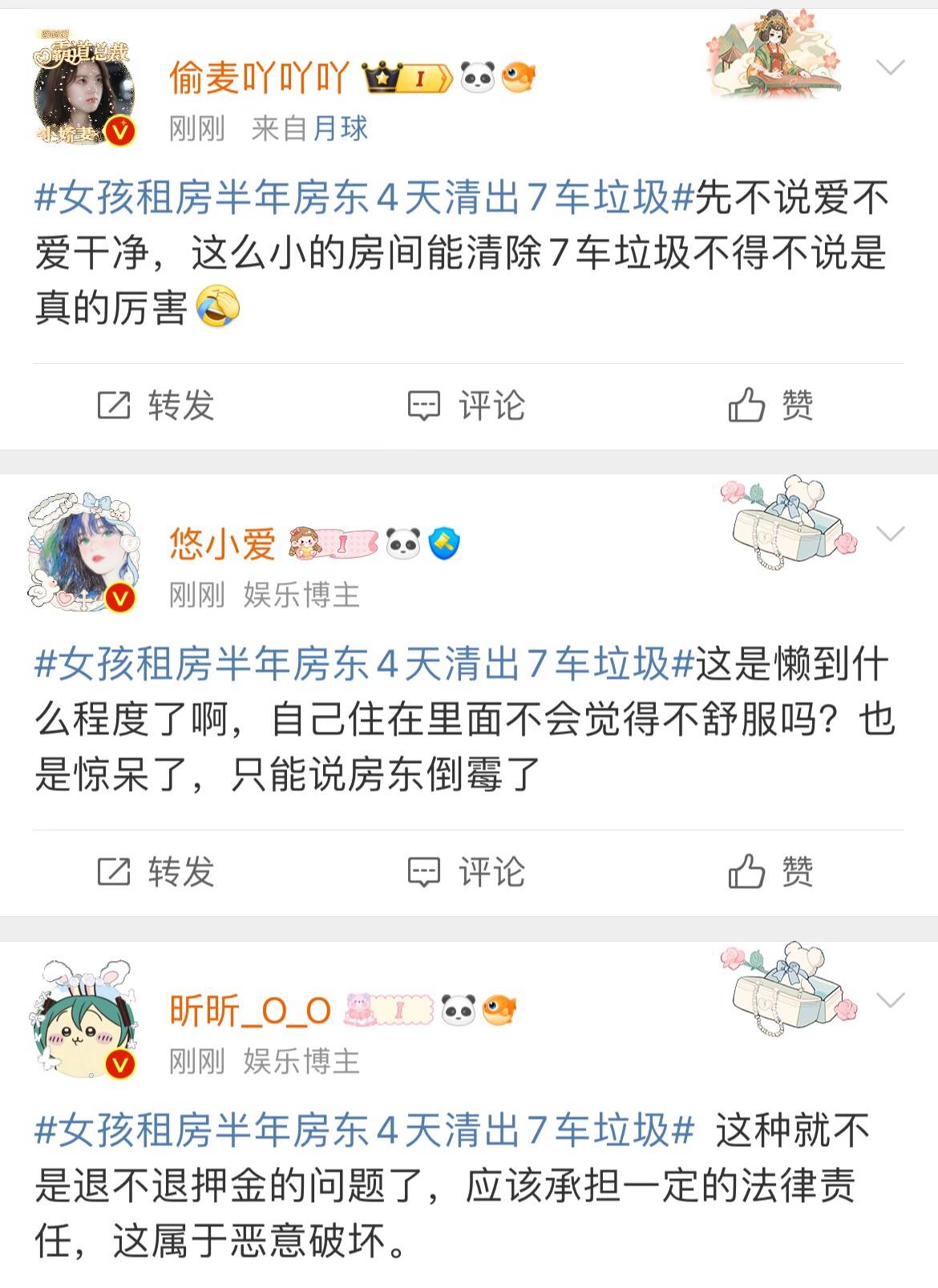 00后女孩租房半年<strong></p>
<p>深圳聚盈贵金属</strong>，房东4天清出7车垃圾！网友：直接住垃圾场吧