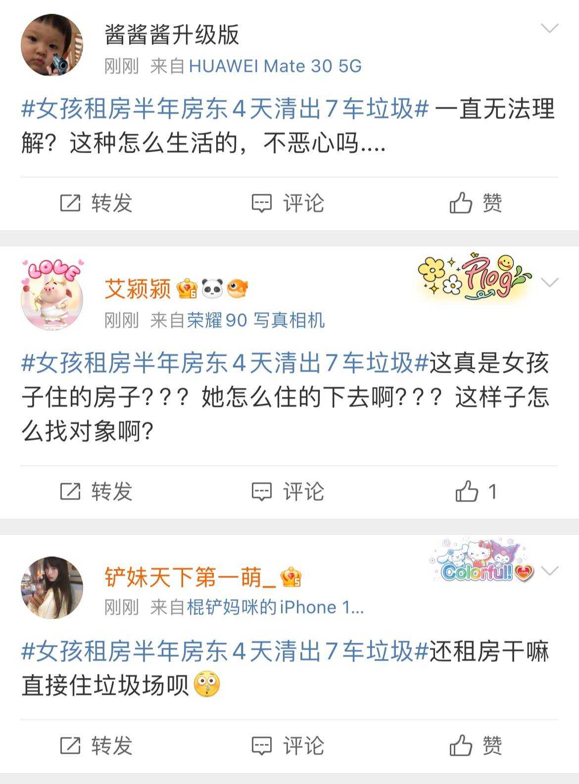 00后女孩租房半年<strong></p>
<p>深圳聚盈贵金属</strong>，房东4天清出7车垃圾！网友：直接住垃圾场吧