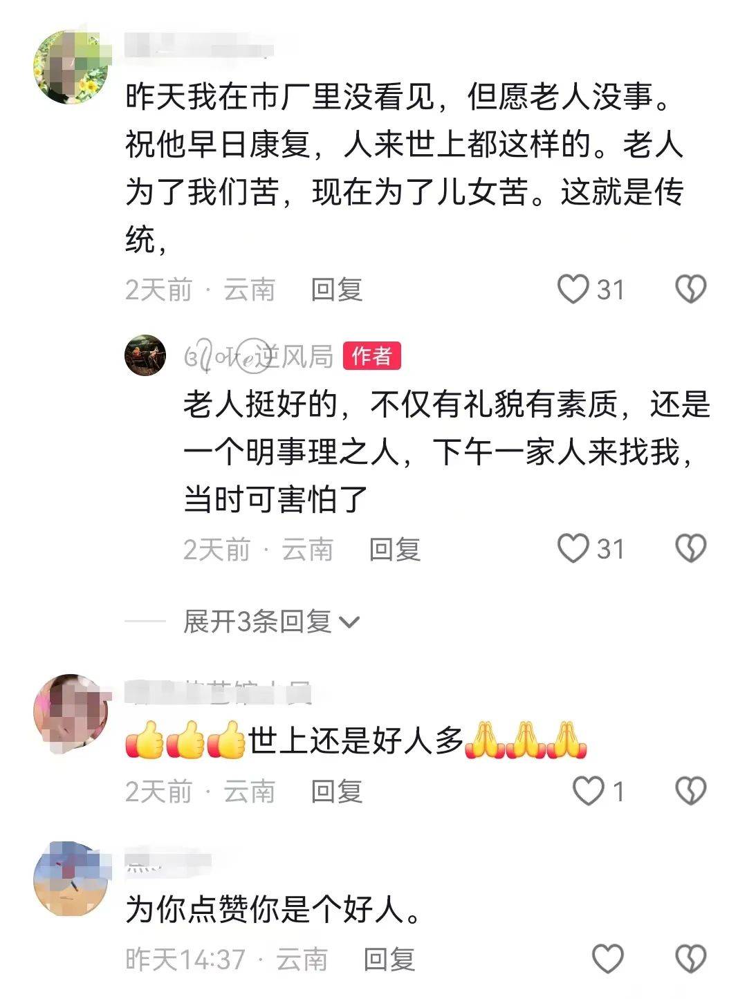 昆明一老人赶集摔倒压坏水果摊！中午就带着家属找来了<strong></p>
<p>深圳聚盈贵金属</strong>，摊主慌了……