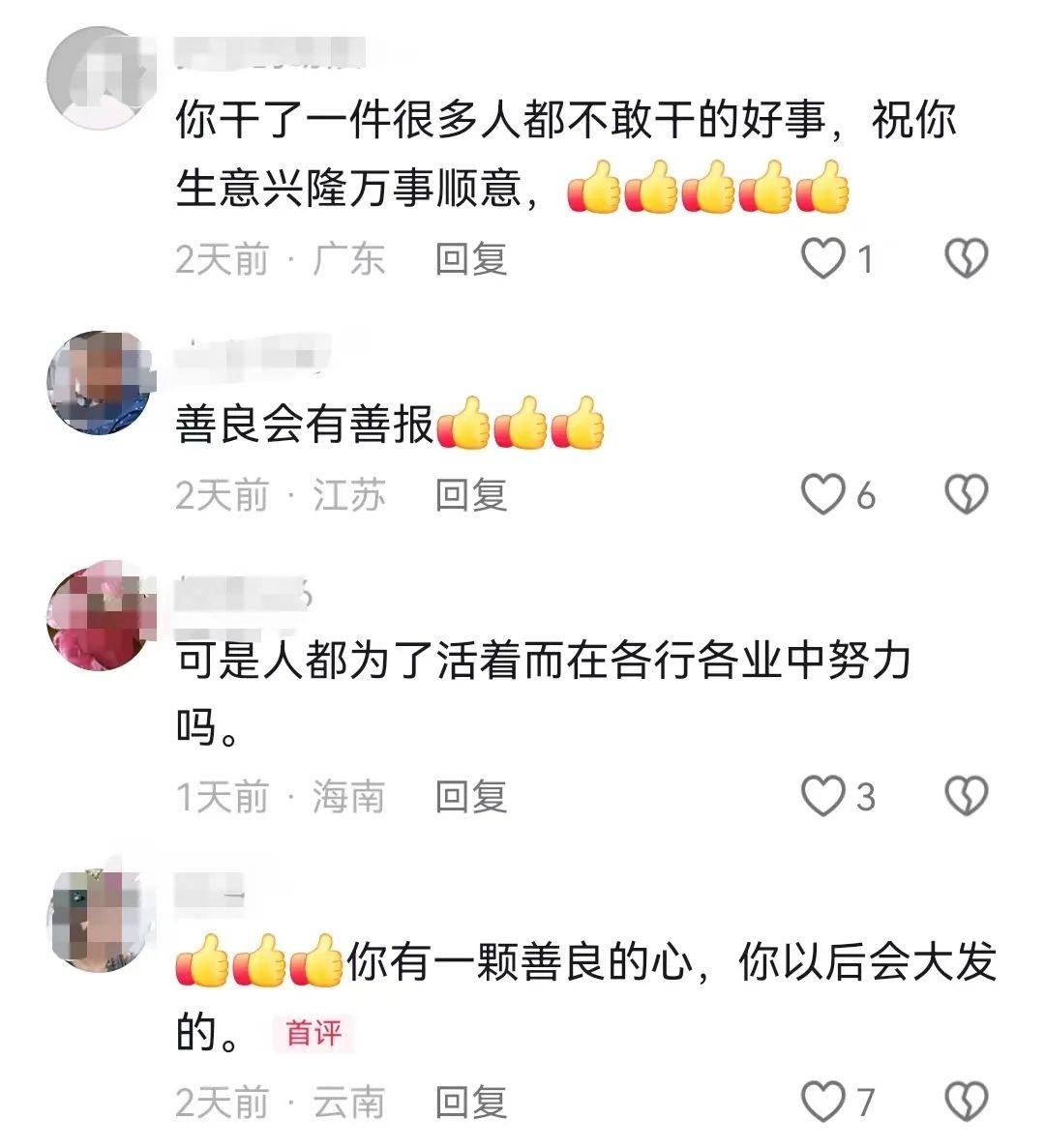 昆明一老人赶集摔倒压坏水果摊！中午就带着家属找来了<strong></p>
<p>深圳聚盈贵金属</strong>，摊主慌了……