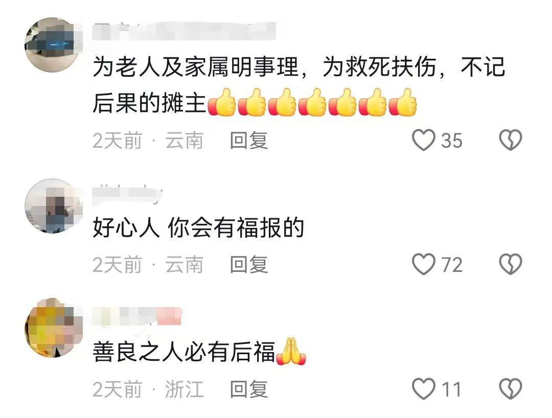 昆明一老人赶集摔倒压坏水果摊！中午就带着家属找来了<strong></p>
<p>深圳聚盈贵金属</strong>，摊主慌了……