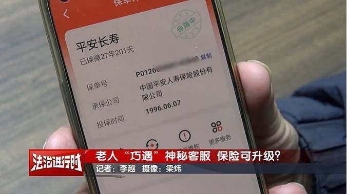北京大爷莫名其妙背上10万贷款<strong></p>
<p>深圳聚盈贵金属</strong>，警方刑拘28人！怎么回事？