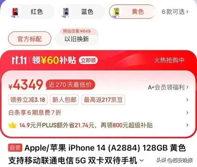 突然价格大跳水<strong></p>
<p>深圳聚盈贵金属</strong>！卖不动了？网友：曾经很抢手的啊