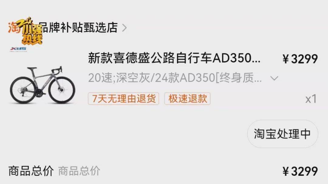 “这是圈套<strong></p>
<p>济南回收贵金属</strong>！” 男子花3299元买的公路车被放进了快递柜？网购后的这一操作要谨慎