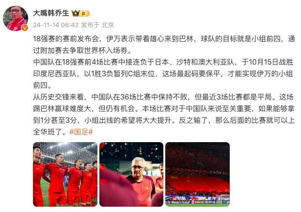 国足今晚客战巴林<strong></p>
<p>新华银贵金属直播</strong>，韩乔生发文：拿1分出线希望大大提升，输了后面可以上“全华班”了