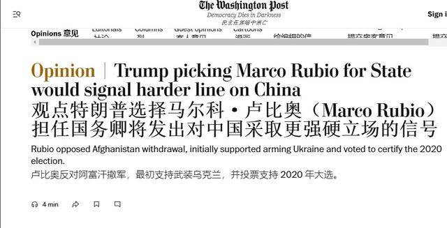 卢比奥获国务卿提名<strong></p>
<p>新华银贵金属直播</strong>，美国对华更加强硬？不过是第二个“蓬佩奥”