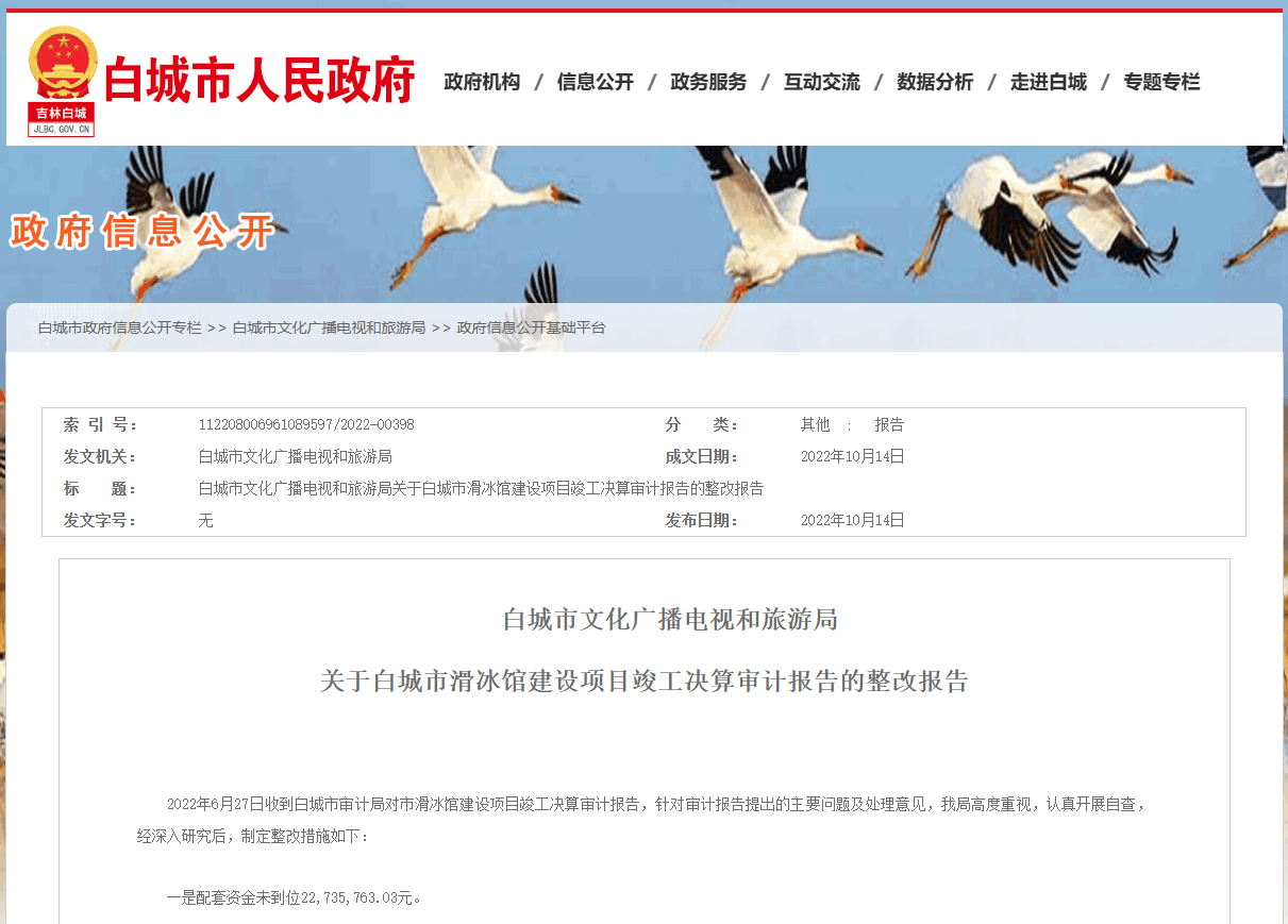 吉林白城市滑冰馆发生坍塌<strong></p>
<p>贵金属交易休市时间</strong>，两年前曾因配套资金未到位被要求整改