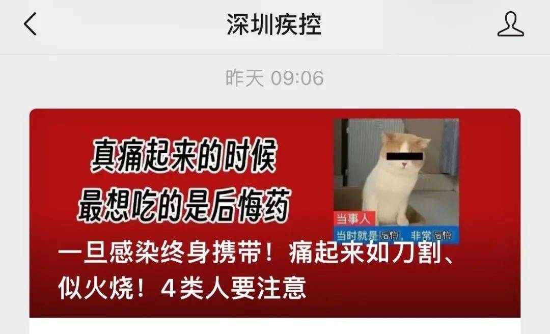 一旦感染终身携带<strong></p>
<p>贵金属交易休市时间</strong>！深圳疾控提醒：这4类人要注意