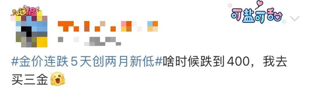 突然<strong></p>
<p>安徽西贵金属交易</strong>，价格暴跌！有人紧急抛售！深圳情况......