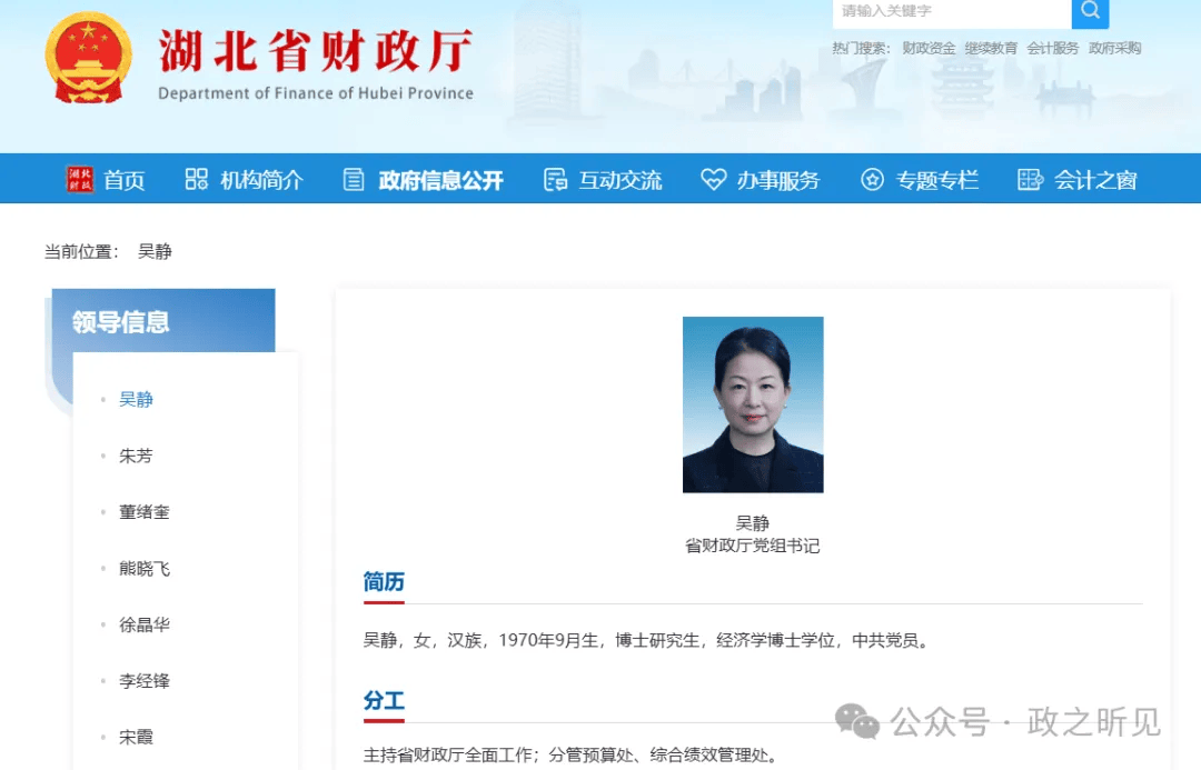 曾在宜昌任职的她<strong></p>
<p>贵金属有哪几类</strong>，任湖北省财政厅党组书记