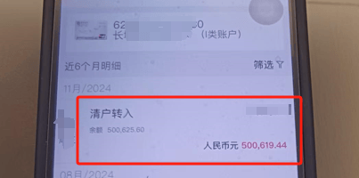 扣费1800元<strong></p>
<p>账户贵金属讲座简报</strong>！很多人收到短信！杭州女子急疯：我卡里的365万元