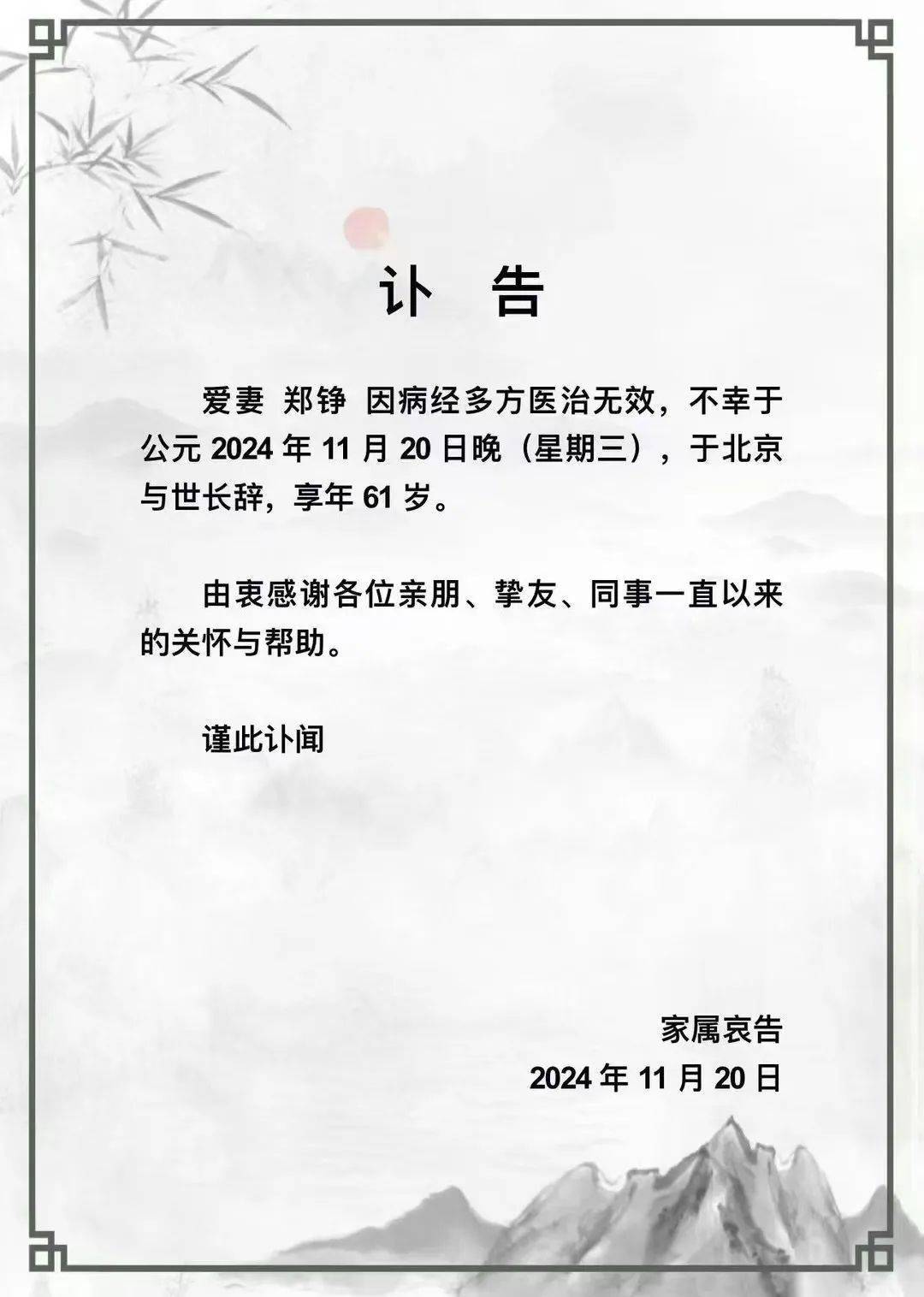 突发讣告<strong></p>
<p>账户贵金属讲座简报</strong>！她于昨晚去世！网友：不敢相信...