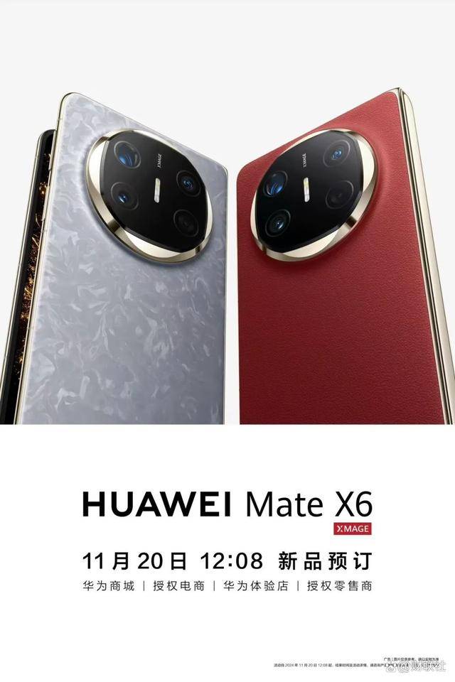 华为新品Mate X6预订秒破万、市场份额持续上升<strong></p>
<p>账户贵金属讲座简报</strong>，稳坐折叠屏手机霸主宝座