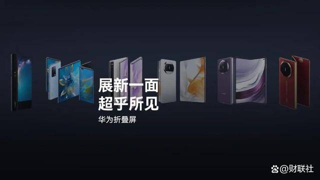 华为新品Mate X6预订秒破万、市场份额持续上升<strong></p>
<p>账户贵金属讲座简报</strong>，稳坐折叠屏手机霸主宝座