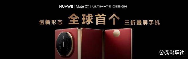 华为新品Mate X6预订秒破万、市场份额持续上升<strong></p>
<p>账户贵金属讲座简报</strong>，稳坐折叠屏手机霸主宝座