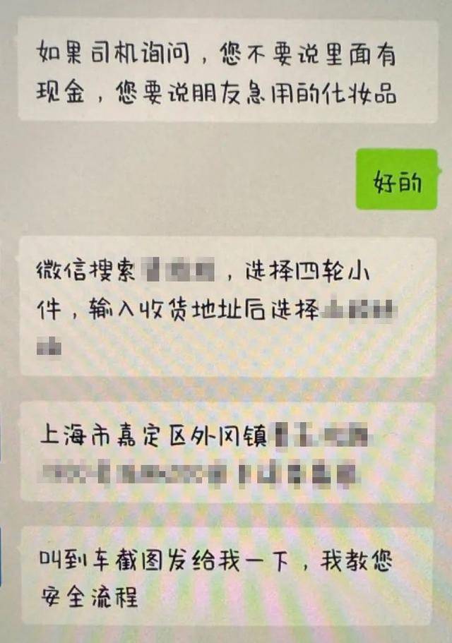 上海一男子一天内两次被骗！20000元现金装进啤酒箱<strong></p>
<p>网易贵金属找代理</strong>，送上顺风车……