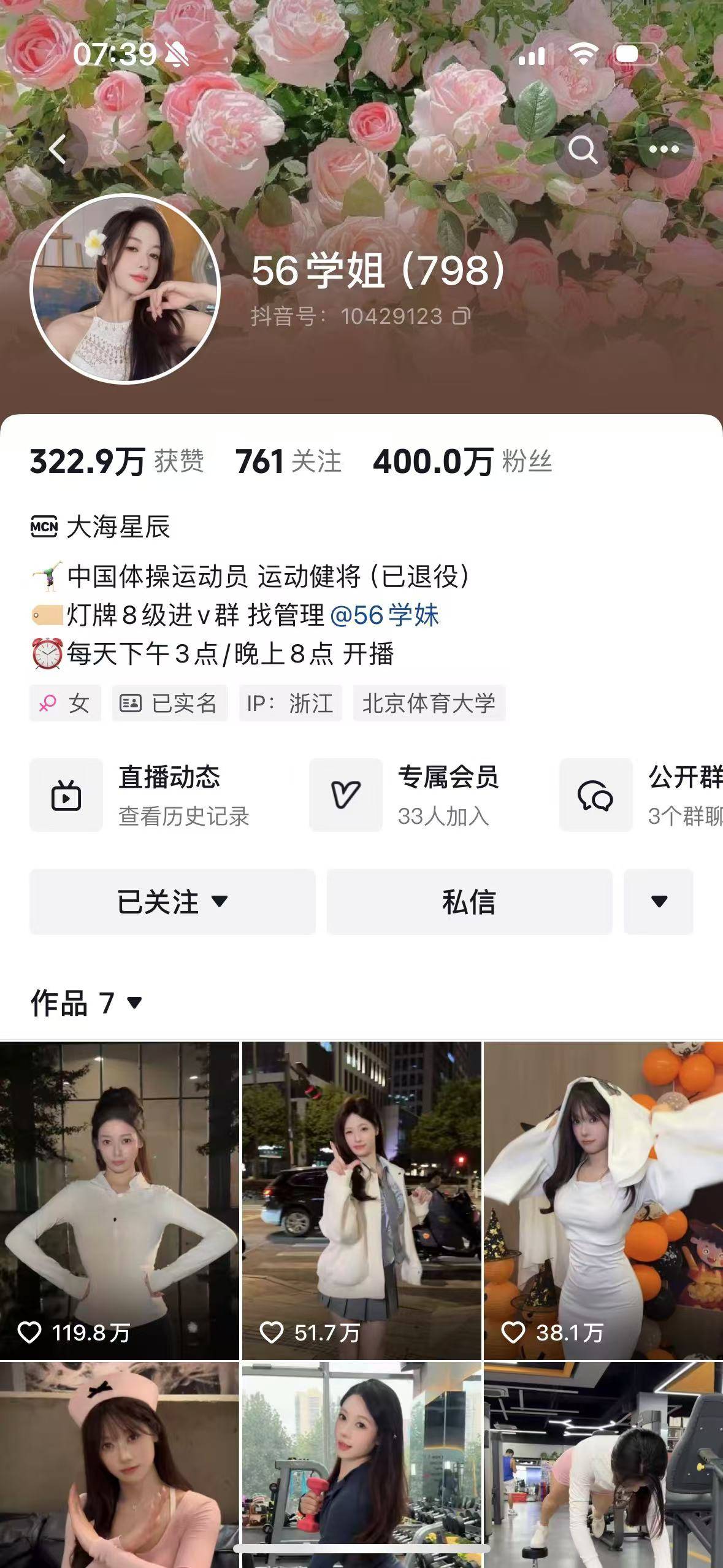 管晨辰微博遭大量批评攻击：请你可怜普通人<strong></p>
<p>山西贵金属检测机构</strong>！