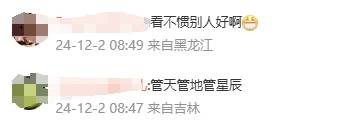 管晨辰微博遭大量批评攻击：请你可怜普通人<strong></p>
<p>山西贵金属检测机构</strong>！