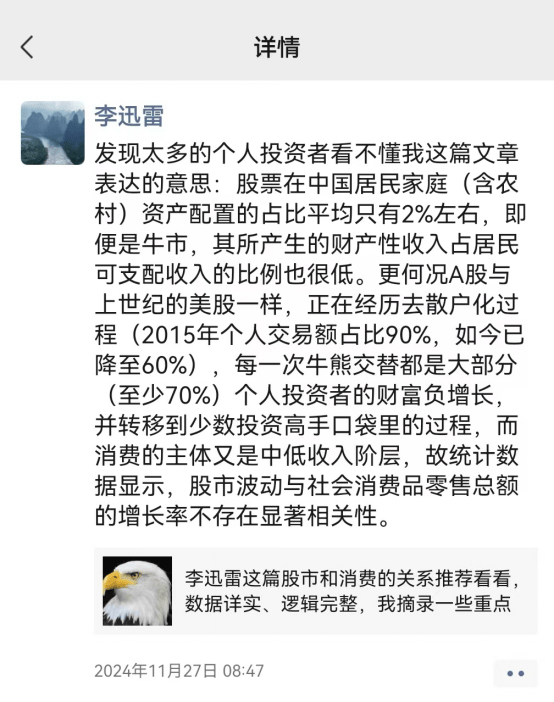 李迅雷指“股市不能带来赚钱效应”<strong></p>
<p>山西贵金属检测机构</strong>？真有此结论？原文又如何阐述的？