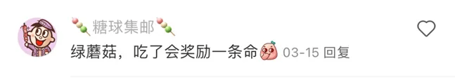 北京街头2米高神秘“蘑菇”<strong></p>
<p>成都贵金属银行</strong>，你见过吗？网友大胆猜想……