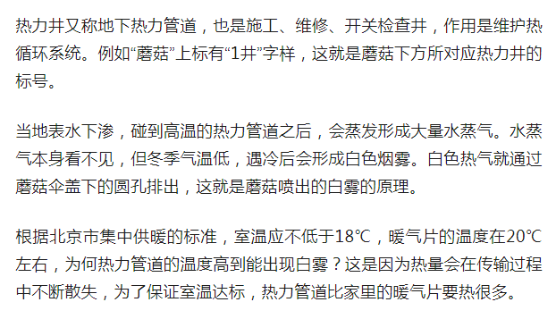 北京街头2米高神秘“蘑菇”<strong></p>
<p>成都贵金属银行</strong>，你见过吗？网友大胆猜想……