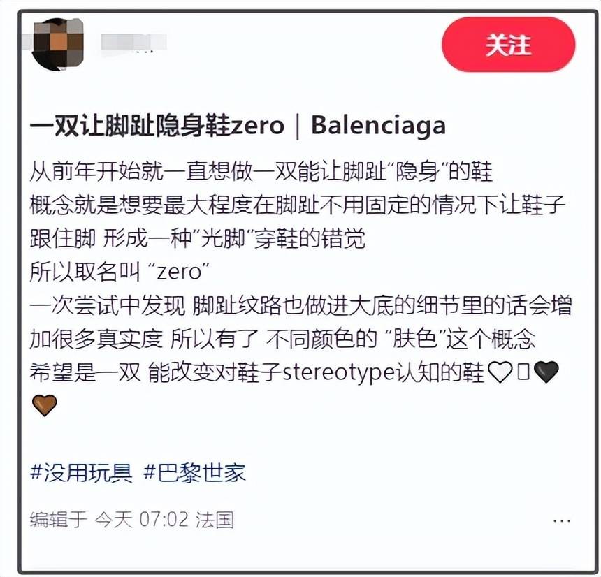 巴黎世家这鞋要卖1万多<strong></p>
<p>成都贵金属银行</strong>？网友看傻：确定不是鞋垫？