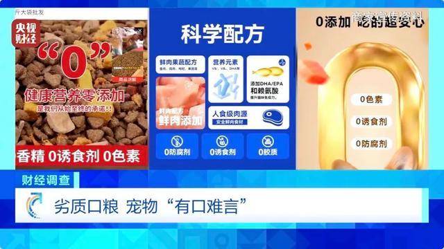 热闻｜“不会吃死的”<strong></p>
<p>贵金属kdj指标详解</strong>！“黑心”宠物粮乱象曝光：低价粮里竟多加蒙脱石