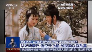 曹操举起机关枪、林黛玉倒拔垂杨柳……AI“魔改”国产老剧你怎么看<strong></p>
<p>工行贵金属交易开通</strong>？