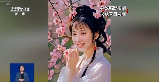 曹操举起机关枪、林黛玉倒拔垂杨柳……AI“魔改”国产老剧你怎么看<strong></p>
<p>工行贵金属交易开通</strong>？