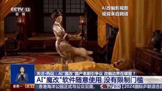 曹操举起机关枪、林黛玉倒拔垂杨柳……AI“魔改”国产老剧你怎么看<strong></p>
<p>工行贵金属交易开通</strong>？