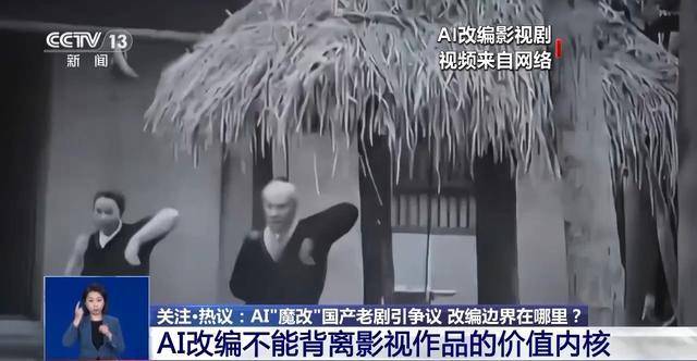 曹操举起机关枪、林黛玉倒拔垂杨柳……AI“魔改”国产老剧你怎么看<strong></p>
<p>工行贵金属交易开通</strong>？