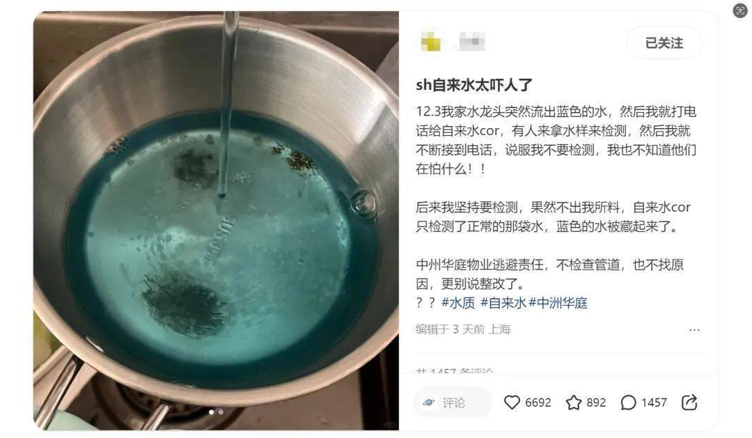 上海市民惊呆：家里水龙头打开竟流出蓝色的水<strong></p>
<p>贵金属含量</strong>！检测结果已出...官方回应→