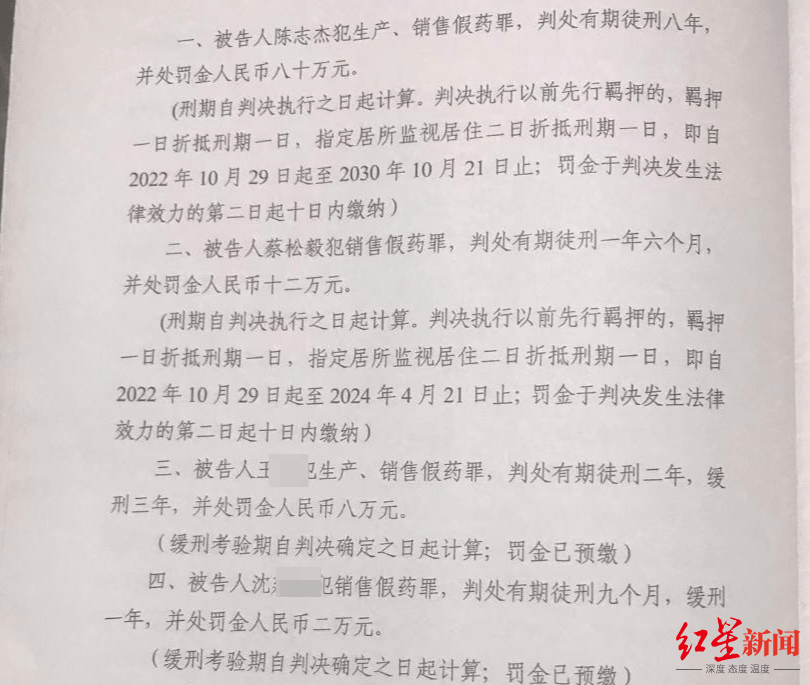 制售“八宝丹”<strong></p>
<p>贵金属含量</strong>，福建四名公职人员获刑，一教师被判刑8年罚款80万元