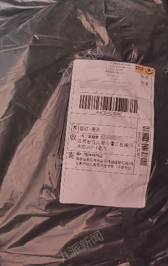 商家曝学生网购演出服后集体退货退款：有的领口已起球<strong></p>
<p>融祥贵金属诈骗</strong>，希望他们买回去