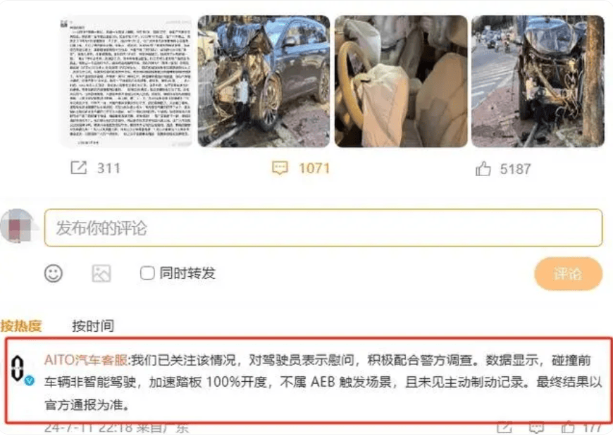 问界M7交通事故鉴定机构被行政处罚30000元<strong></p>
<p>国内正规的贵金属</strong>，发生了什么？