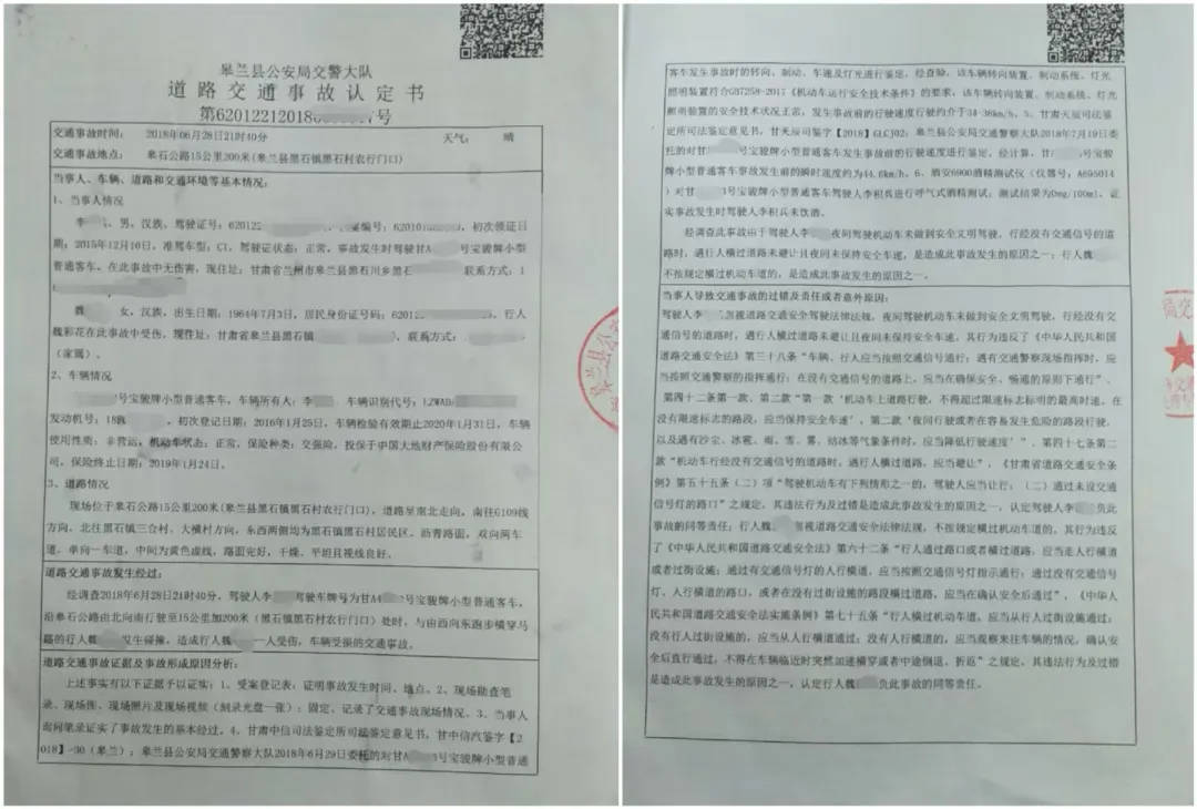 目睹母亲过马路被车撞<strong></p>
<p>国内正规的贵金属</strong>，27岁女子受惊吓5天后身亡