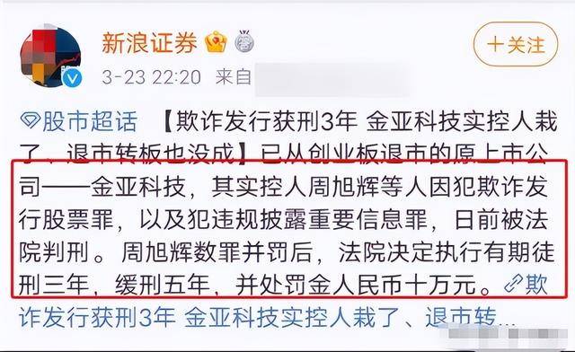 富商周旭辉<strong></p>
<p>腾讯国际贵金属行情</strong>，44岁娶小12岁女星童蕾，获刑3年后，妻女过得如何？