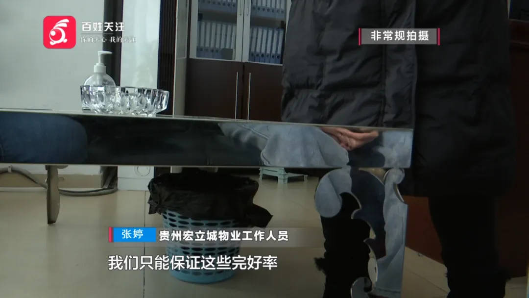 恶心坏了！贵阳一女子家中被扔进一颗“炸弹”<strong></p>
<p>腾讯国际贵金属行情</strong>，残羹剩饭炸开花