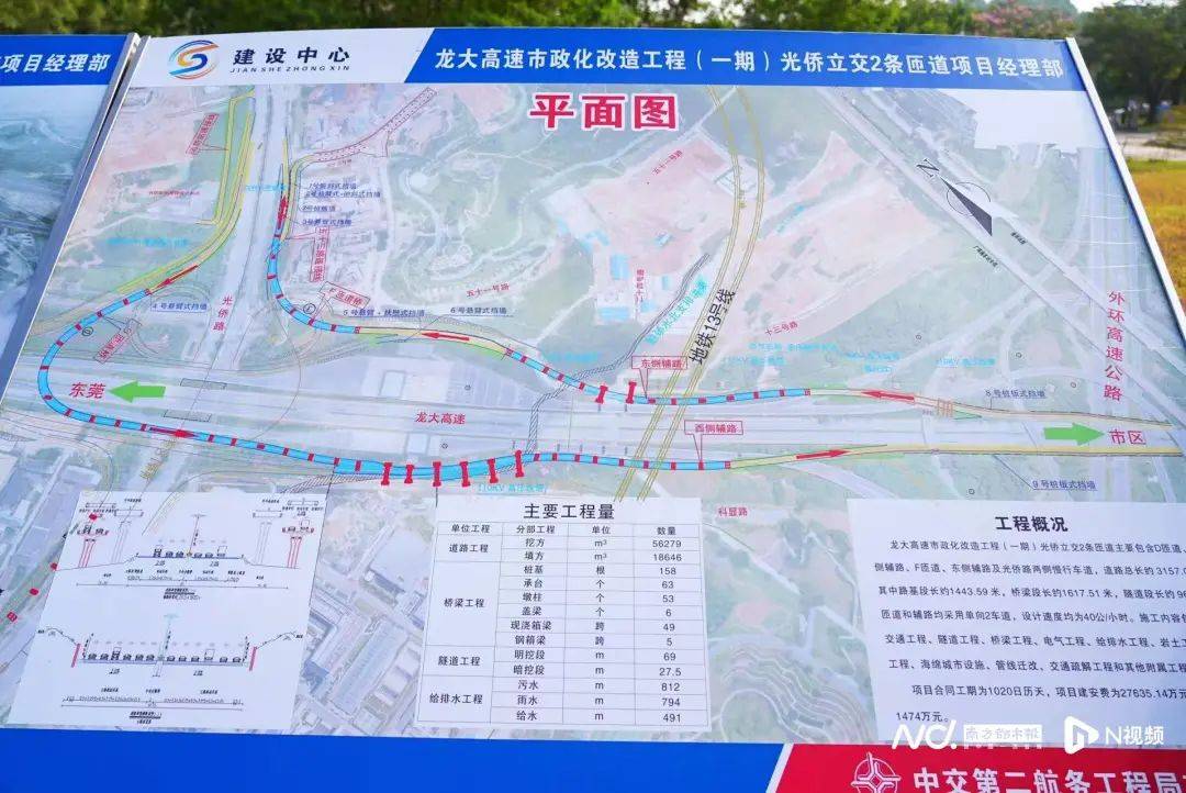 减少绕行超4公里<strong></p>
<p>网易乐得销售贵金属</strong>！深圳多位专家来到这条快速路……