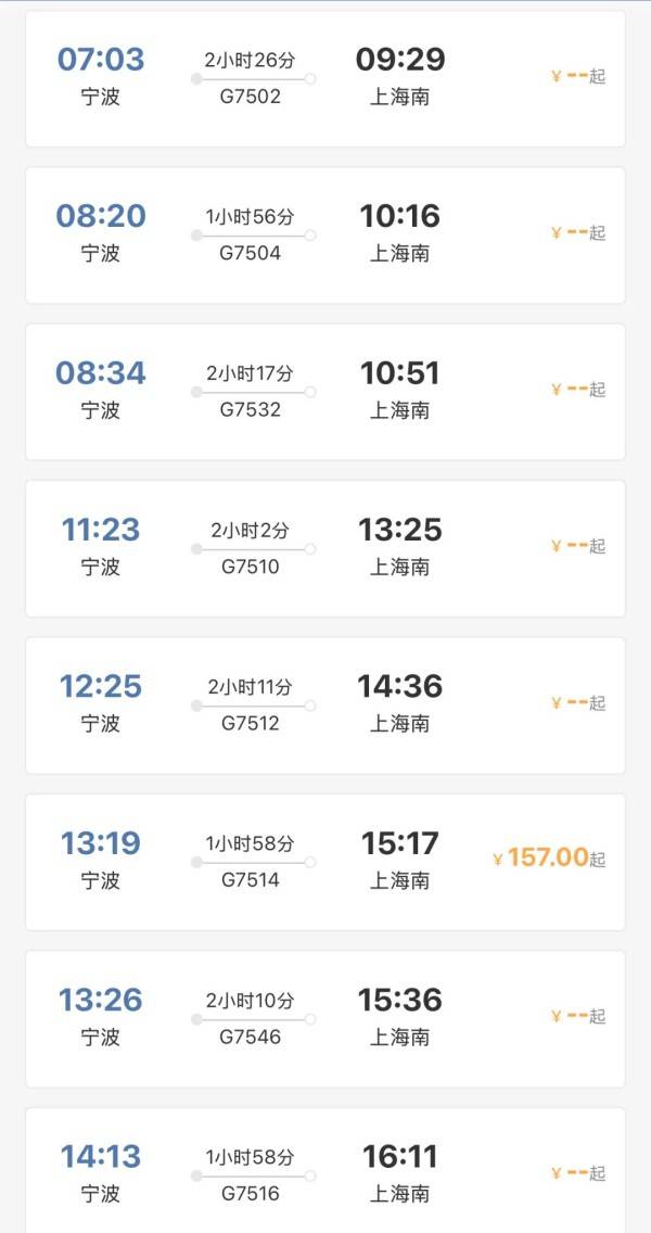 刚刚明确：上海南站升级为高铁站！12月28日<strong></p>
<p>网易乐得销售贵金属</strong>，新方案试运行→