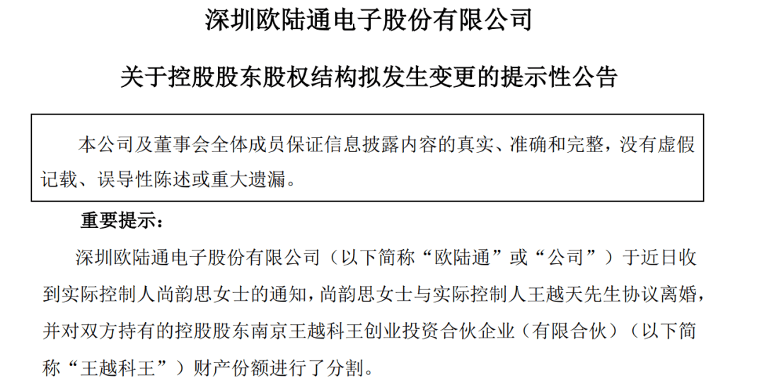 A股再现天价离婚案<strong></p>
<p>网易乐得销售贵金属</strong>，“分手费”达4亿元！三个月股价暴涨194%