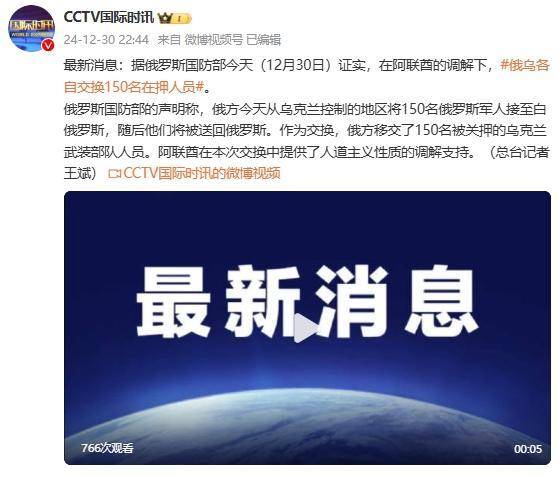 俄罗斯国防部证实：在阿联酋调解下<strong></p>
<p>贵金属可以入账吗</strong>，俄乌各自交换150名在押人员