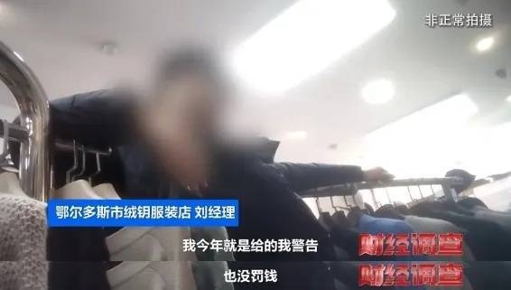 “宣称含70%羊绒<strong></p>
<p>贵金属可以入账吗</strong>，实际为零”！鄂尔多斯通报