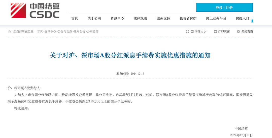 多重利好<strong></p>
<p>国际贵金属网</strong>，正式落地！A股再迎增量资金