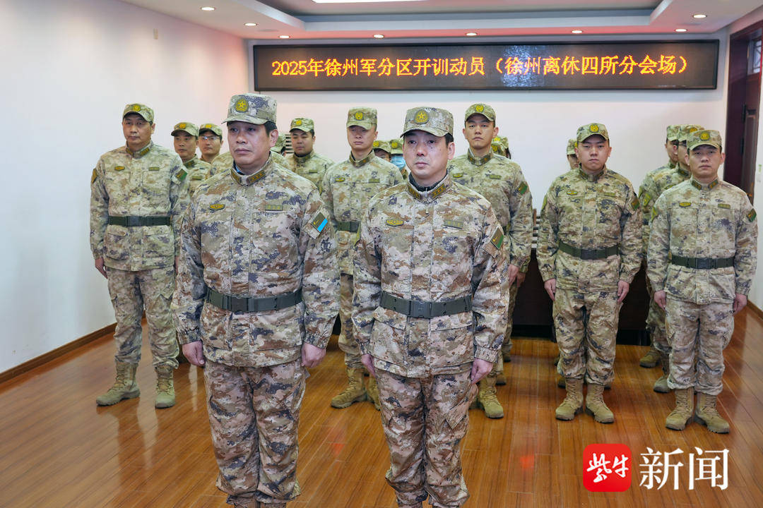 江苏省军区徐州第四离职干部休养所：闻令而动<strong></p>
<p>静海贵金属检测中心</strong>，打响新年度开训“第一枪”